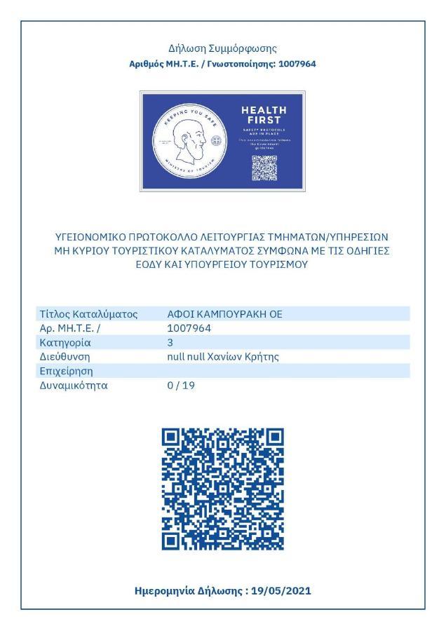 Studios Vasilis Agia Marina  Екстер'єр фото